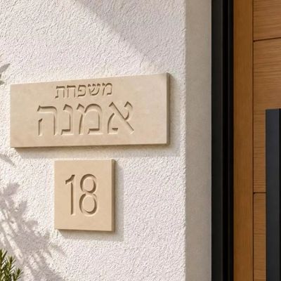 Family Name & Number Plaque