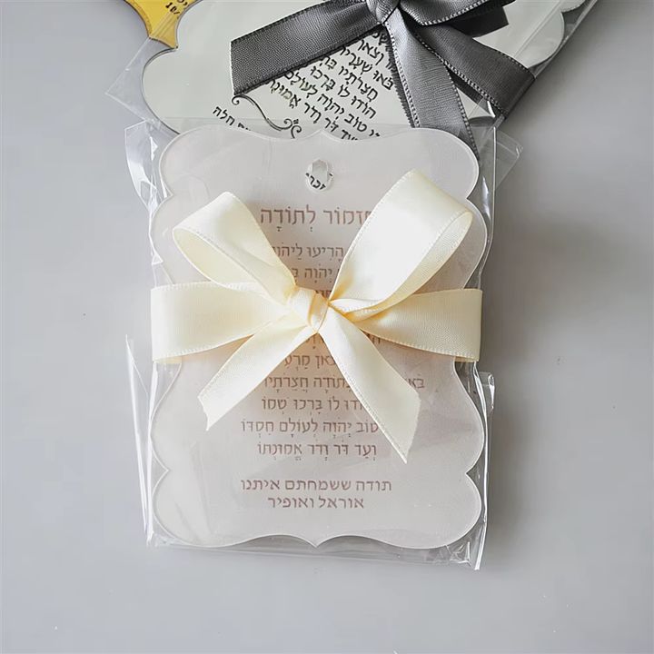 Hebrew Blessing Gift Tags