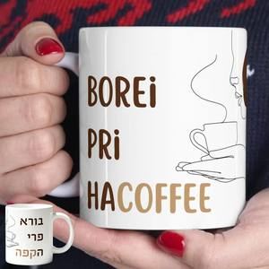 Borei Pri Ha Coffee Mug
